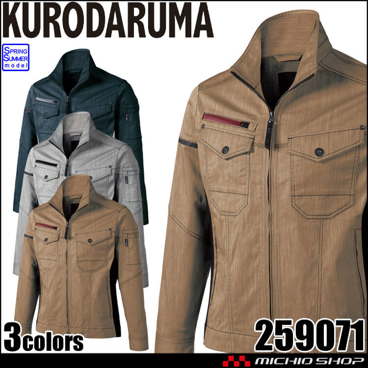 クロダルマ KURODARUMA 長袖ジャンパー 259071 春夏 作業服 作業着 ストレッチ 反射材付き 