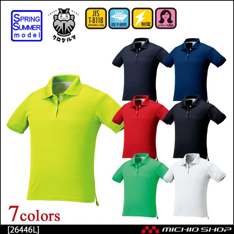 作業服 KURODARUMA クロダルマ レディース半袖ポロシャツ 26446L