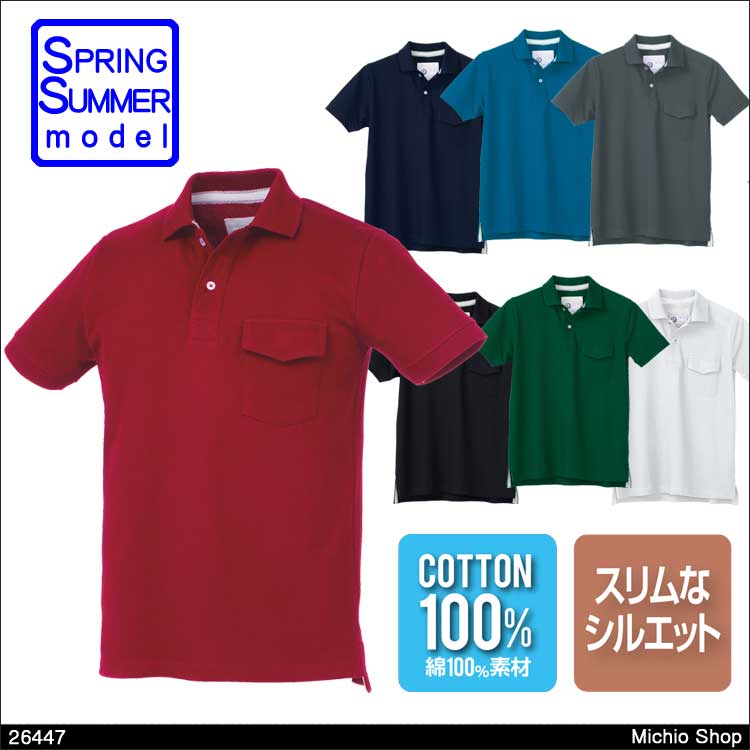 作業服 クロダルマ 半袖ポロシャツ（脇スリット） 26447