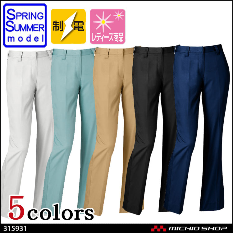 作業服 KURODARUMA クロダルマ　レディーススラックス(ノンタック)315931