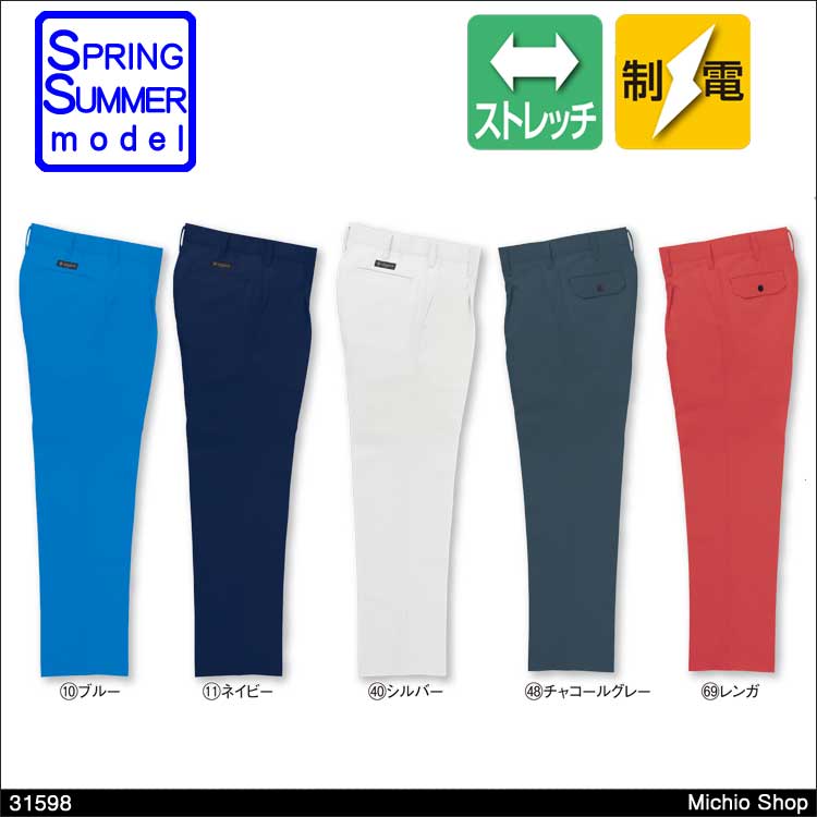 作業服 クロダルマ スラックス（ワンタック） 春夏 31598 KURODARUMA