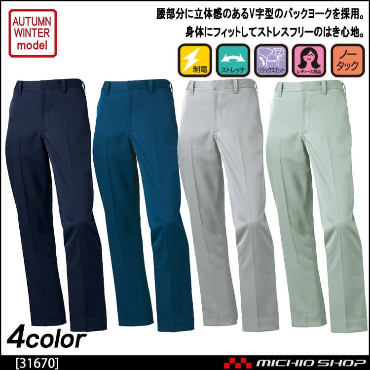 作業服 KURODARUMA クロダルマ スラックス（ノータック） 秋冬 31670