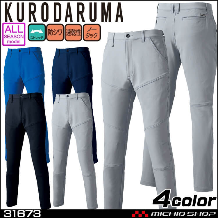 KURODARUMA クロダルマ 通年 スラックス 31673 作業服 作業着 パンツ スラックス 