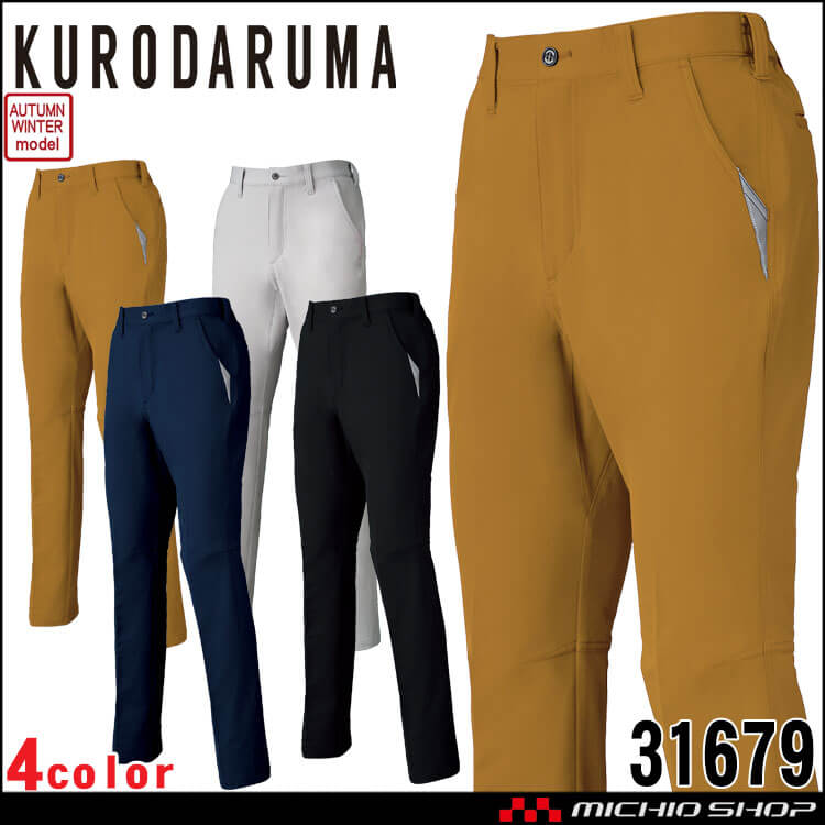 クロダルマ KURODARUMA スラックス 31679  エコ素材 作業着 秋冬 ユニセックス SDGs 