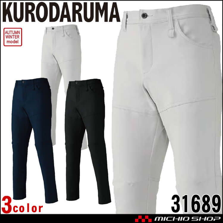 クロダルマ KURODARUMA スラックス 31689 作業着 秋冬 ノータック 男女兼用