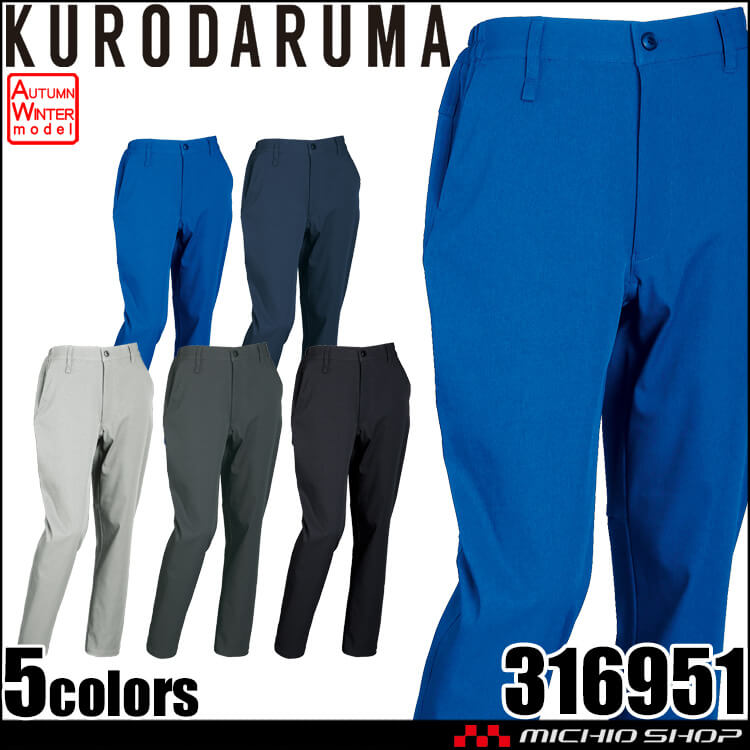 [1月上旬入荷先行予約]クロダルマ KURODARUMA レディーススラックス(ノータック)(脇シャーリング) 316951 秋冬 作業服 2026年秋冬新作