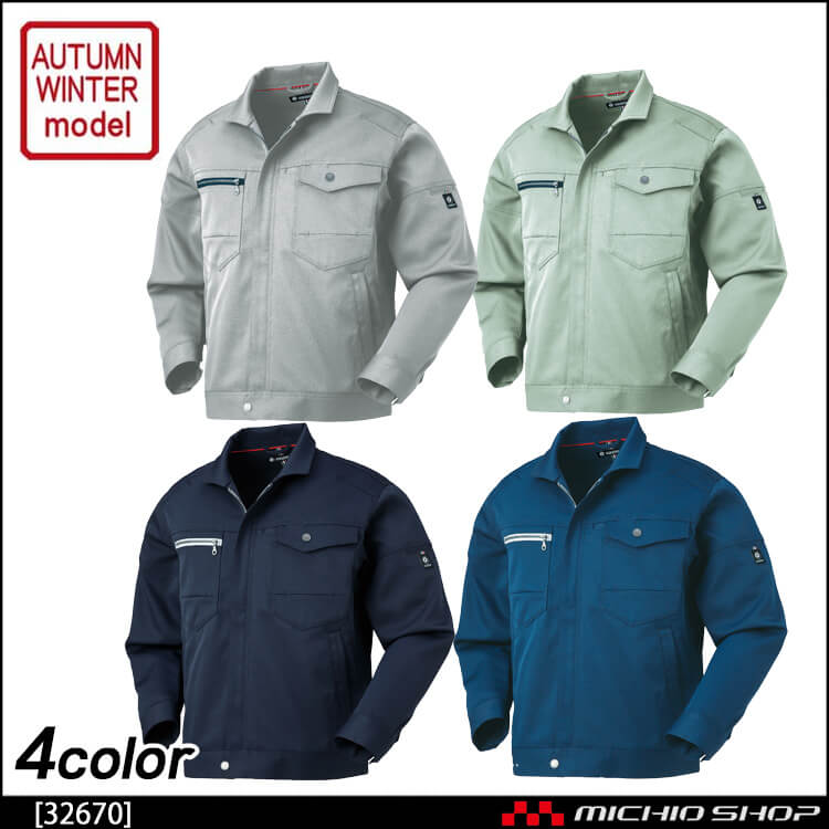 作業服 KURODARUMA クロダルマ 長袖ジャンパー 秋冬 32670