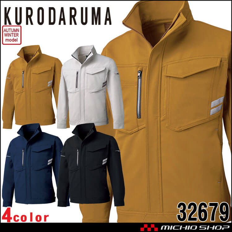 クロダルマ KURODARUMA 長袖ジャンパー 32679 エコ素材 作業着 作業服 秋冬 ユニセックス 軽量 