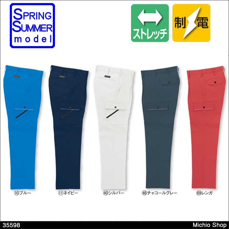 作業服 クロダルマ カーゴパンツ（ワンタック） 春夏 35598 KURODARUMA