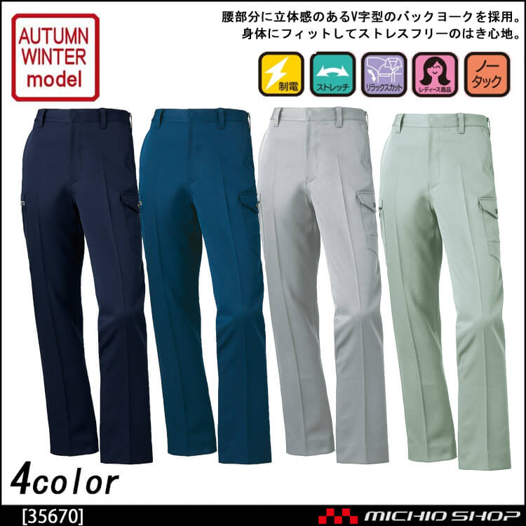 作業服 KURODARUMA クロダルマ カーゴパンツ（ノータック） 秋冬 35670