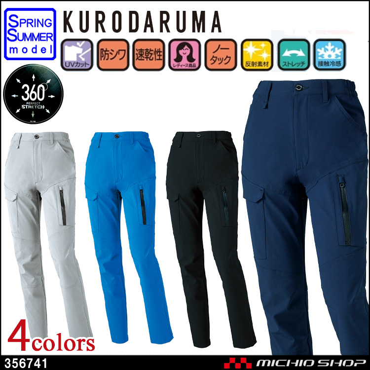 作業服 クロダルマ KURODARUMA 春夏 レディースカーゴパンツ(ノータック・脇シャーリング） 356741