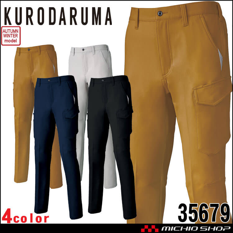 クロダルマ KURODARUMA カーゴパンツ 35679 エコ素材 作業着 秋冬 ユニセックス SDGs  