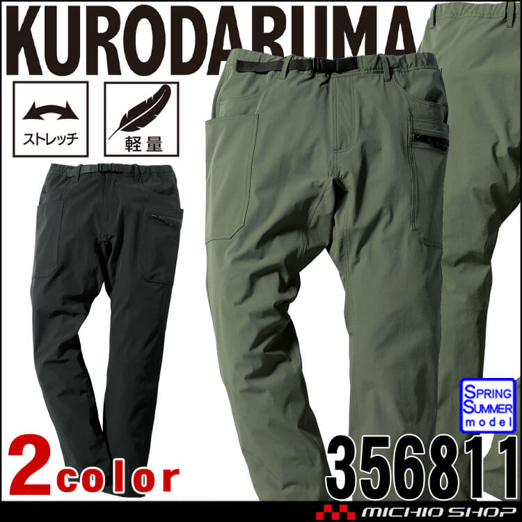 クロダルマ KURODARUMA クライミングパンツ 356811 作業服 春夏 