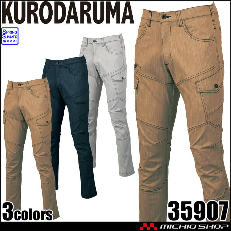 クロダルマ KURODARUMA カーゴパンツ 35907 作業服 作業着 春夏 ストレッチ 