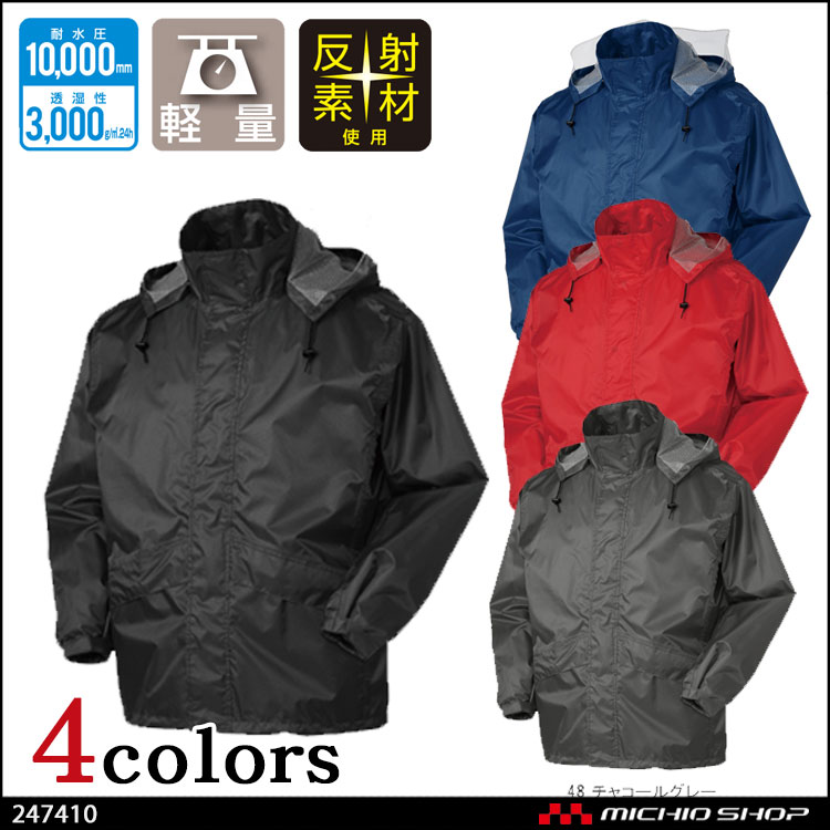 作業服 雨合羽 KURODARUMA クロダルマ レインコート 47410