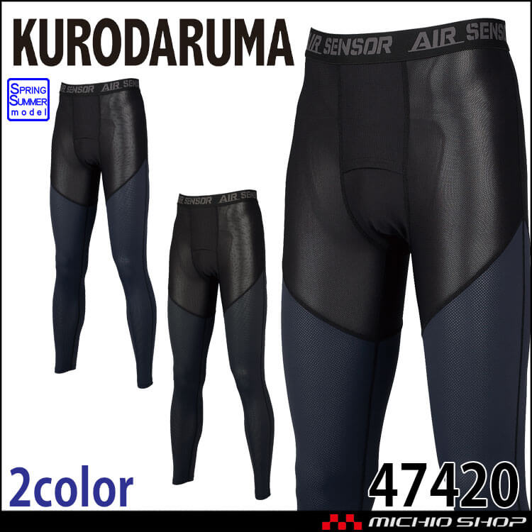 インナー クロダルマ KURODARUMA アンダーパンツ 47420 極薄 春夏 コンプレッション タイツ サイズM-3L 2025年春夏新作