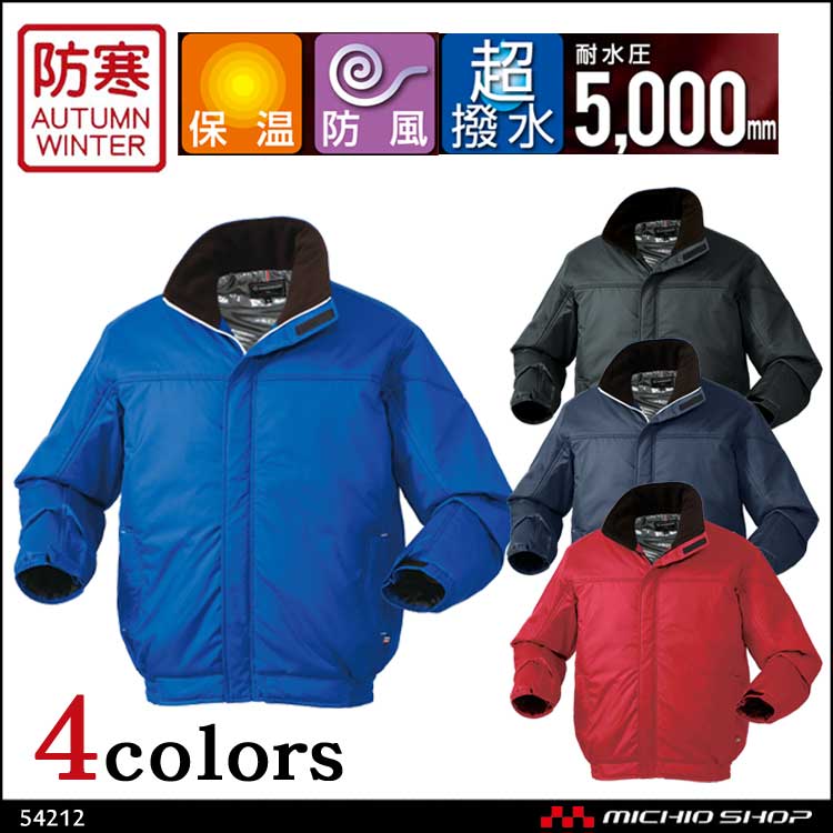 作業服 KURODARUMA クロダルマ 軽量防寒ジャンパー 54212