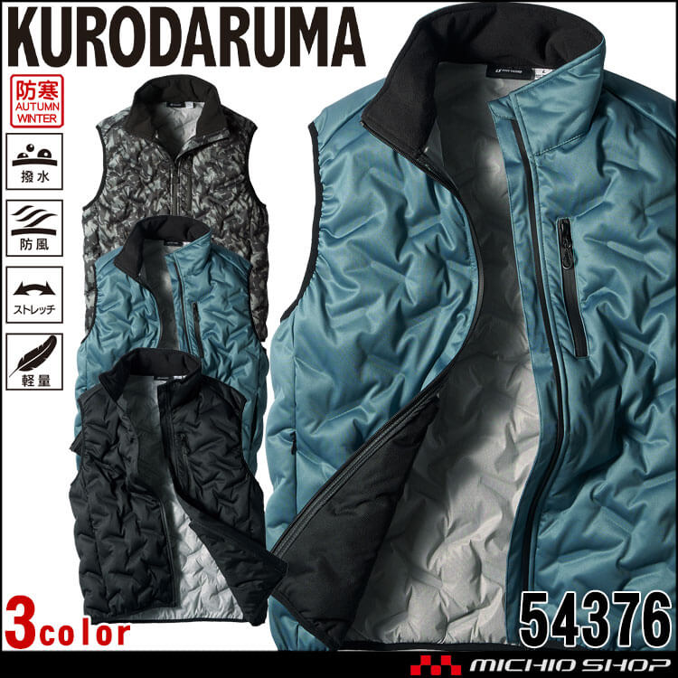 防寒服 クロダルマ KURODARUMA シームレスストレッチ防寒ベスト 54376 軽防寒  秋冬