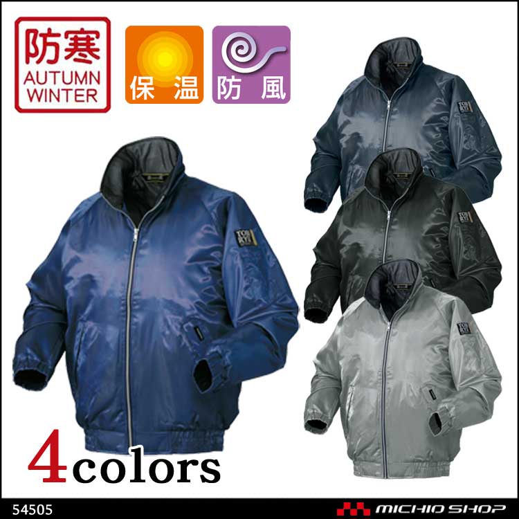 作業服 KURODARUMA クロダルマ 軽量防寒ジャンパー 54505