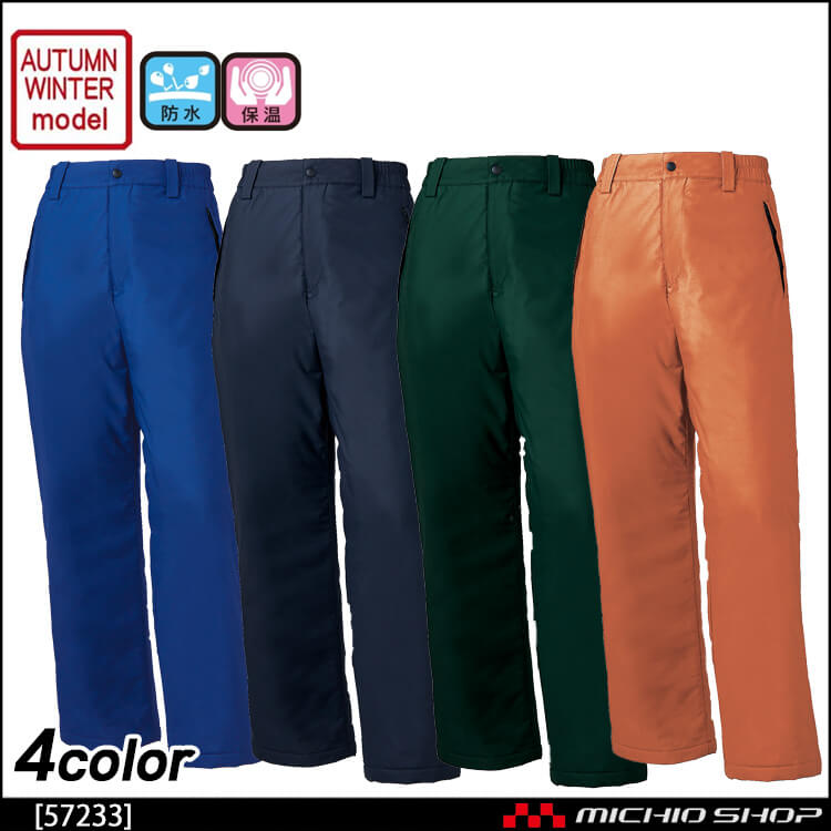 防寒作業服 KURODARUMA クロダルマ 防水防寒パンツ 秋冬 57233
