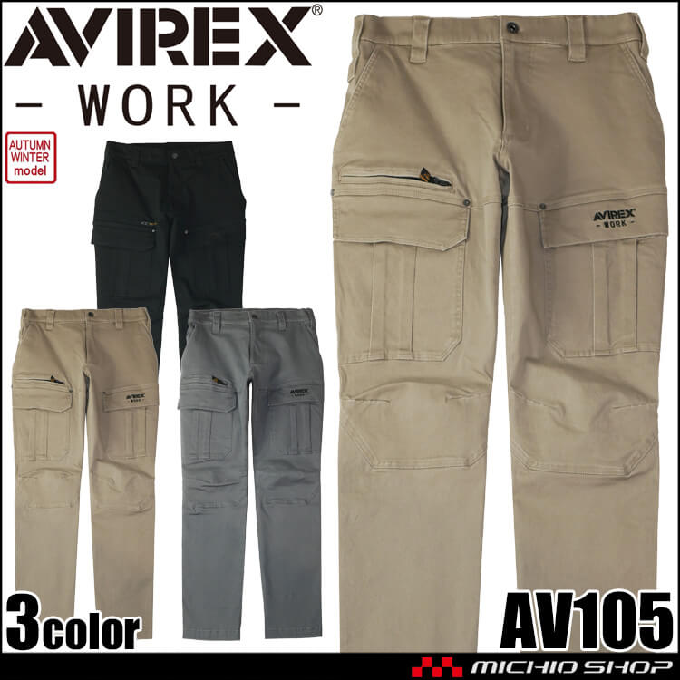 AVIREX WORK アヴィレックスワーク カーゴパンツ AV105 作業服 作業着 秋冬 2025年秋冬新作