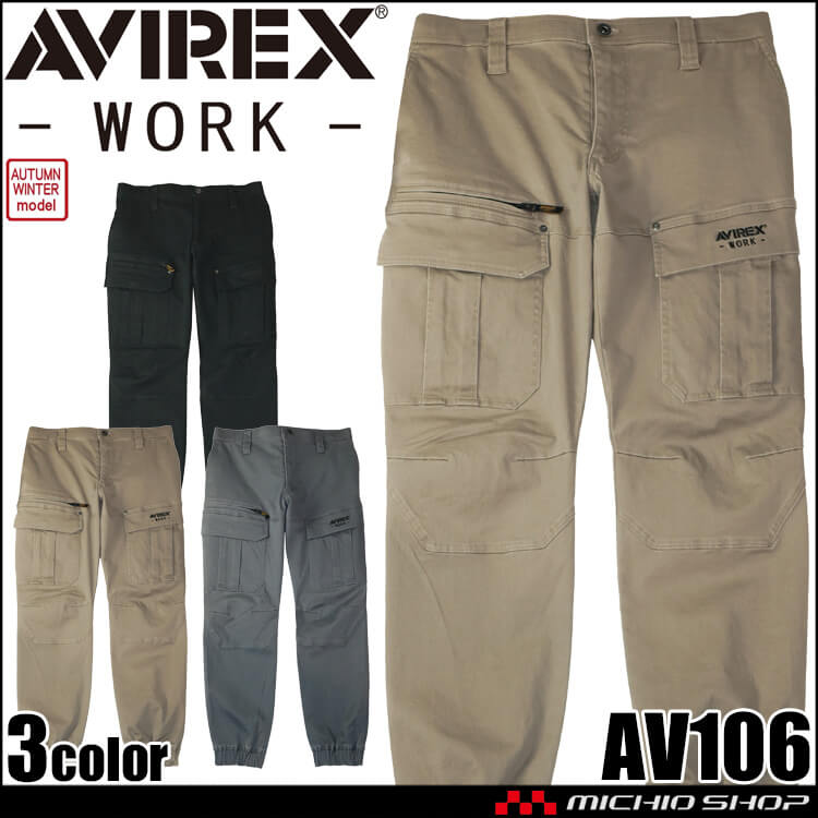 AVIREX WORK アヴィレックスワーク ジョガーカーゴパンツ AV106 作業服 作業着 秋冬 2025年秋冬新作
