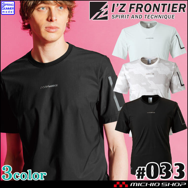 アイズフロンティア かっこいい　おしゃれ 春夏 シャツ