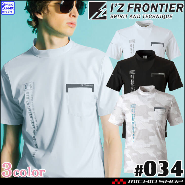 アイズフロンティア かっこいい　おしゃれ 春夏 シャツ