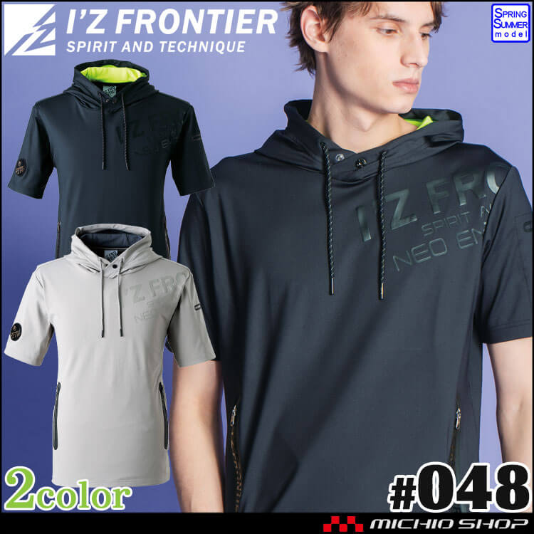 アイズフロンティア かっこいい おしゃれ