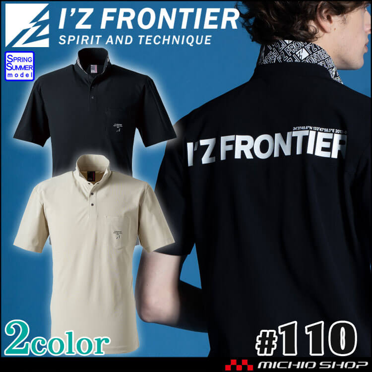 アイズフロンティア 吸水速乾ストレッチマイクロピケ半袖ポロシャツ 110  I'Z FRONTIER 2025年春夏新作