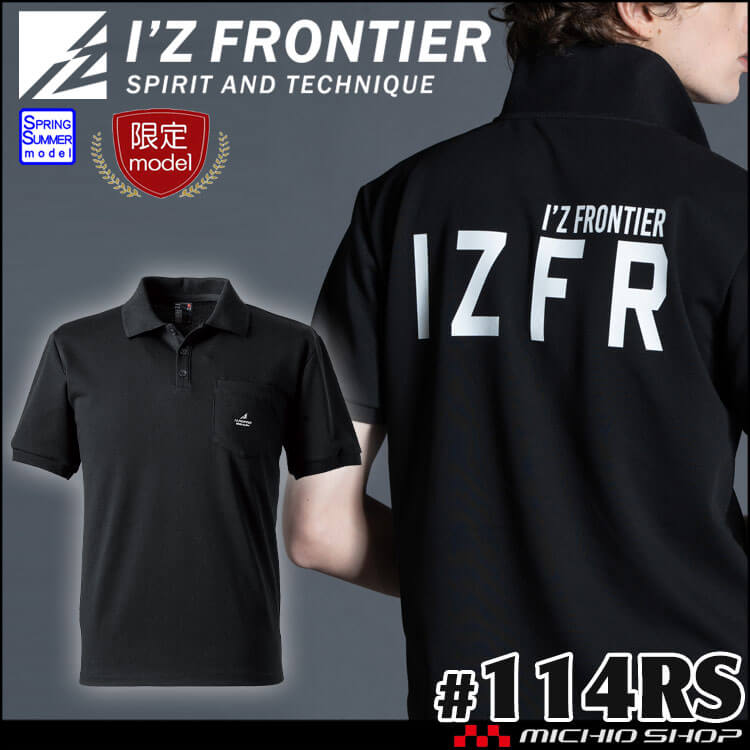 [即納]数量限定 アイズフロンティア ダブルフェイスストレッチ半袖ポロシャツ 114RS  I'Z FRONTIER 2025年春夏新作