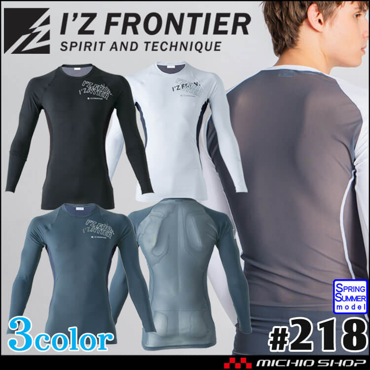 [即納]アイズフロンティア インナー 218 冷却ペルチェ対応 A.D.パワーメッシュ長袖インナー 