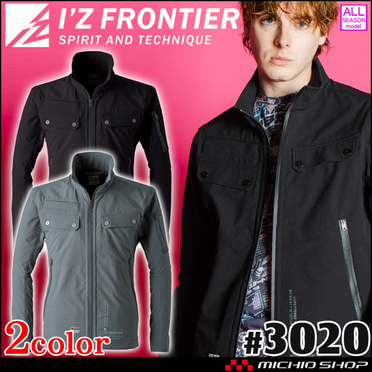 アイズフロンティア I'Z FRONTIER ストレッチワークジャケット 3020 通年 作業服