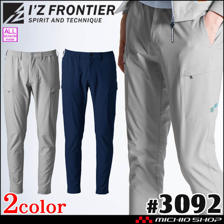アイズフロンティア I'Z FRONTIER ライトウェイトA.D.ストレッチカーゴパンツ 3092 通年 2024年秋冬新作