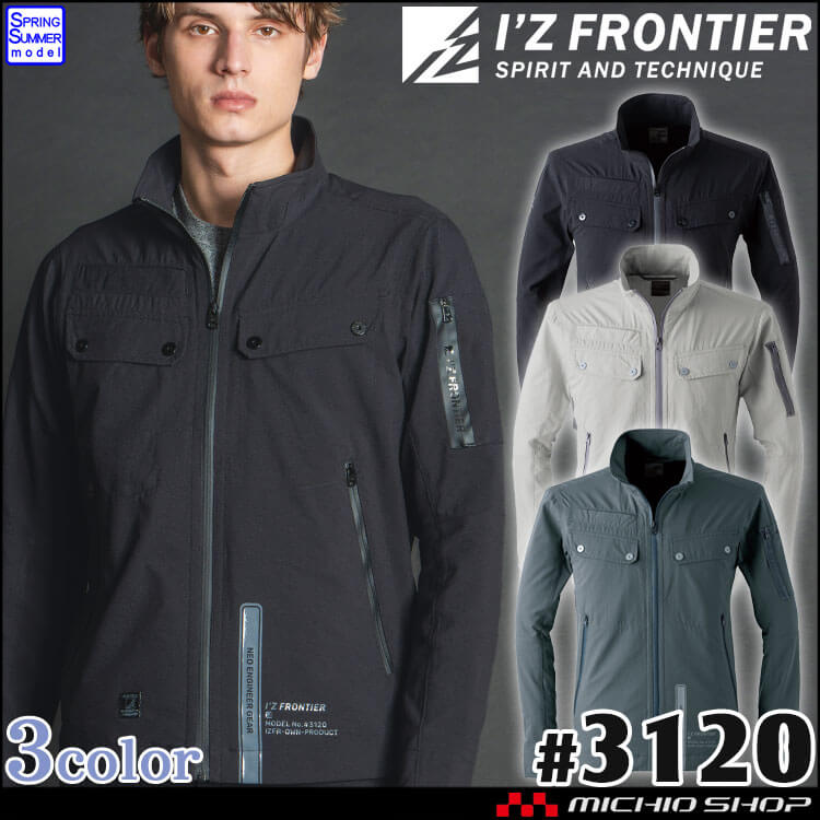 かっこいい おしゃれ アイズフロンティア 