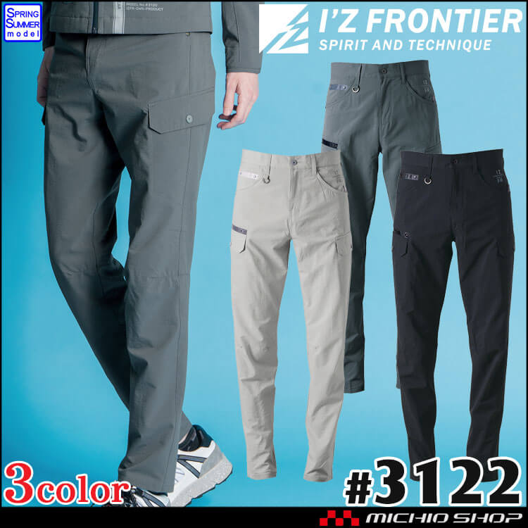 かっこいい おしゃれ アイズフロンティア 