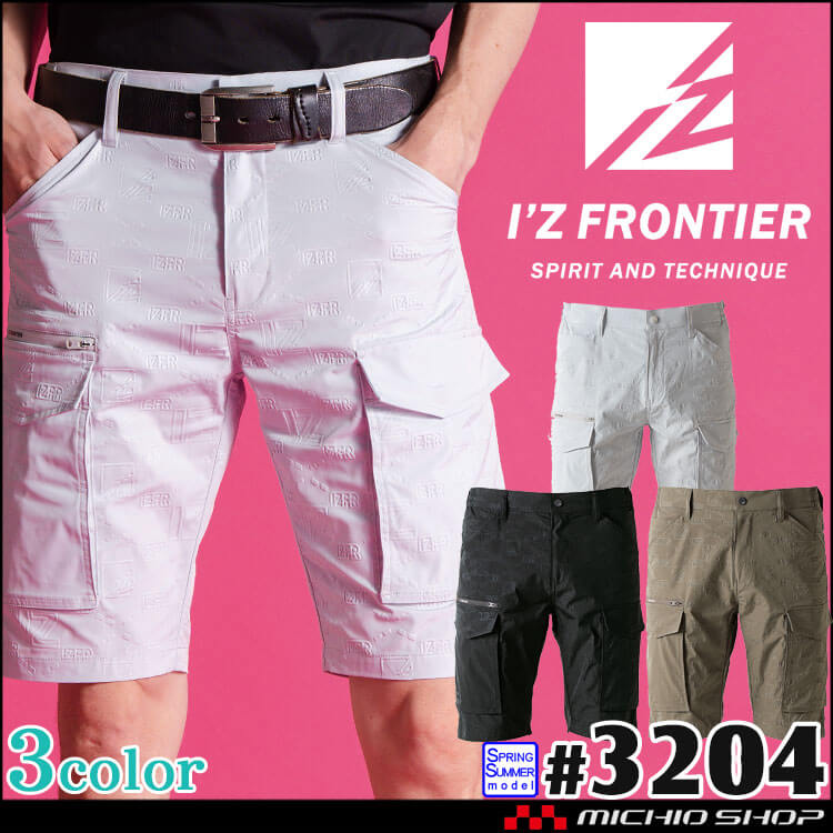 [6月上旬入荷先行予約]アイズフロンティア  I'Z FRONTIER  3Dバンプスストレッチハーフパンツ 3204 春夏 2026年春夏新作