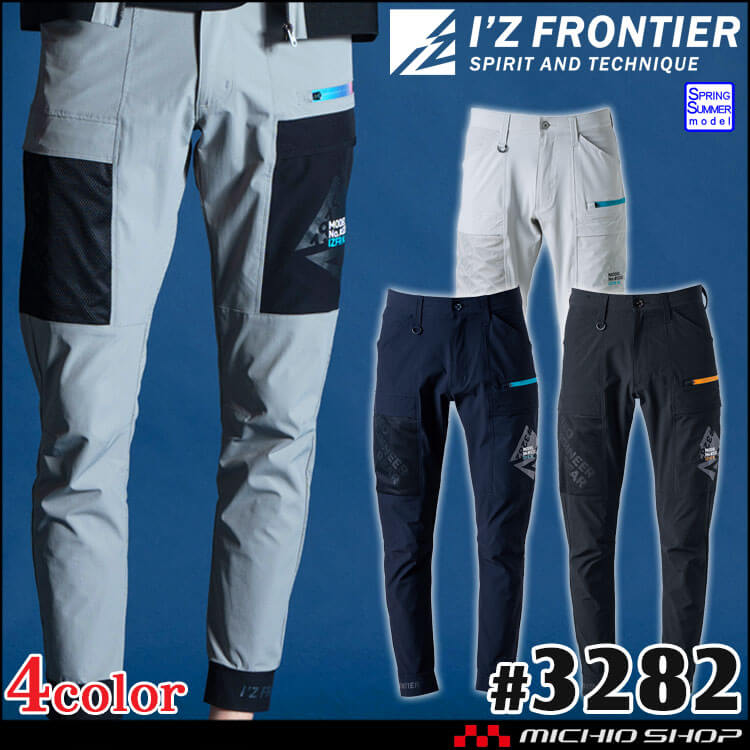 アイズフロンティア I'Z FRONTIER エアーダクトA.D.ストレッチジョガーパンツ 3282 春夏 作業服