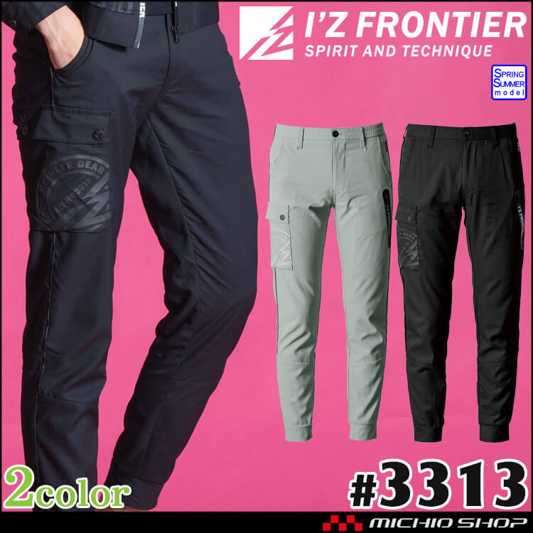 アイズフロンティア I'Z FRONTIER 春夏 作業服 接触冷感 スポーティーライトストレッチジョガーパンツ 3313 2025年春夏新作