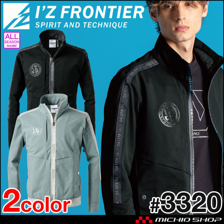 [即日発送]アイズフロンティア I'Z FRONTIER エアロタフネスA.D.ストレッチワークジャケット 3320 通年 作業服 2025年秋冬新作