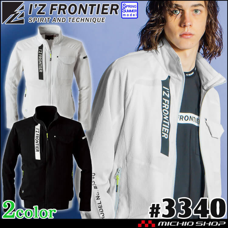 かっこいい おしゃれ 3340シリーズ アイズフロンティア