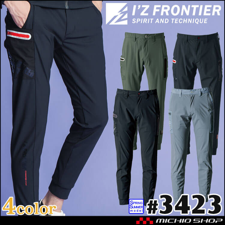 アイズフロンティア I'Z FRONTIER 春夏 作業服 ファンタスティックストレッチジョガーパンツ 3423  