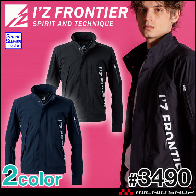 [即納]アイズフロンティア コールドフィールストレッチワークジャケット 3490 春夏 2026年春夏新作