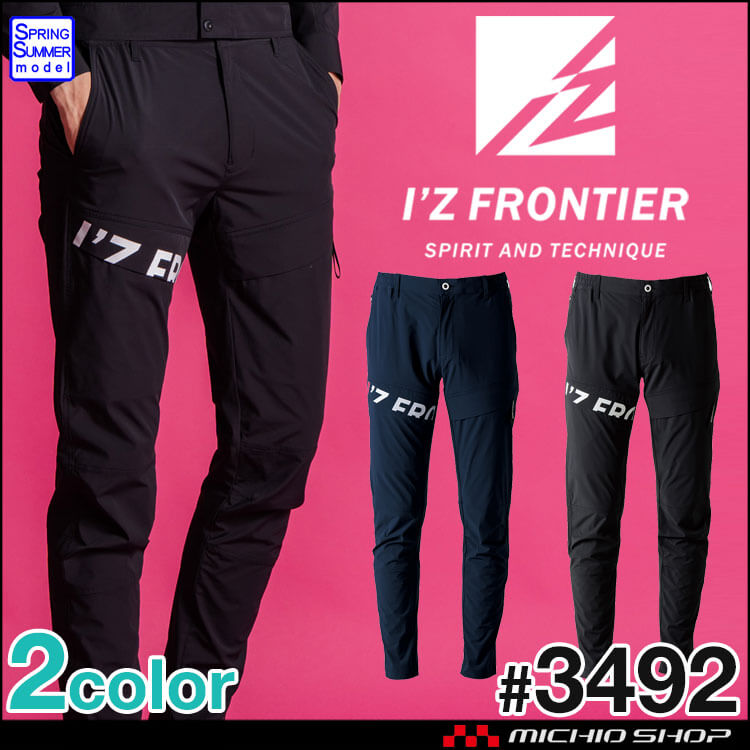 [即納]アイズフロンティア コールドフィールストレッチカーゴパンツ 3492 春夏 2026年春夏新作