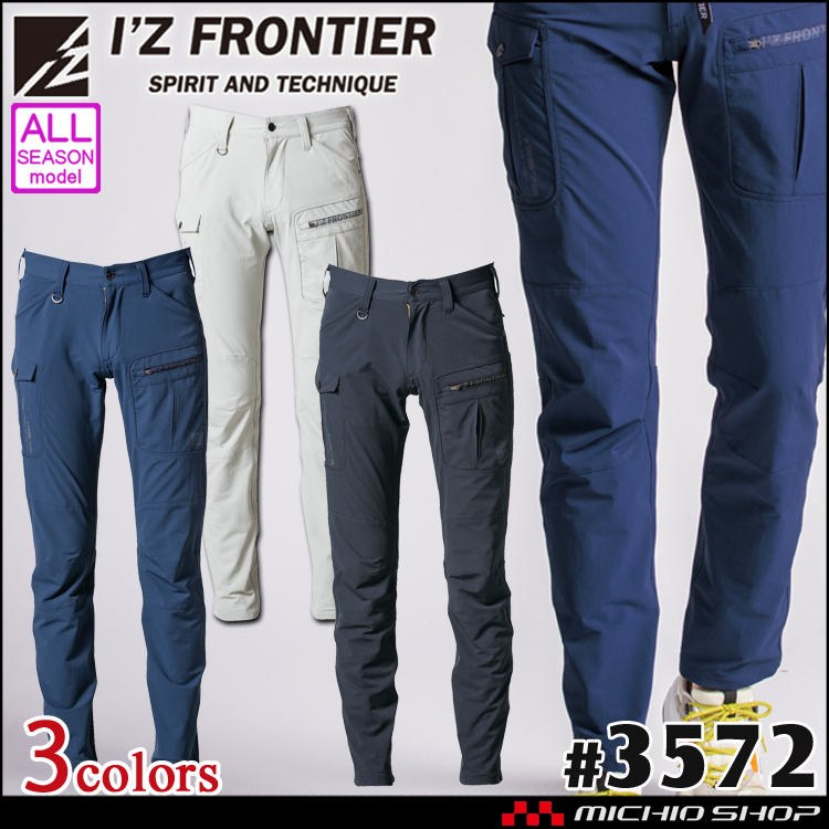 アイズフロンティア I'Z FRONTIER ナイロン2WAYストレッチカーゴパンツ 3572 