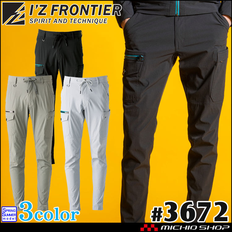[即納]在庫限り アイズフロンティア I'Z FRONTIER ナイロン全方位ストレッチカーゴパンツ 3672 春夏作業服  2WAY