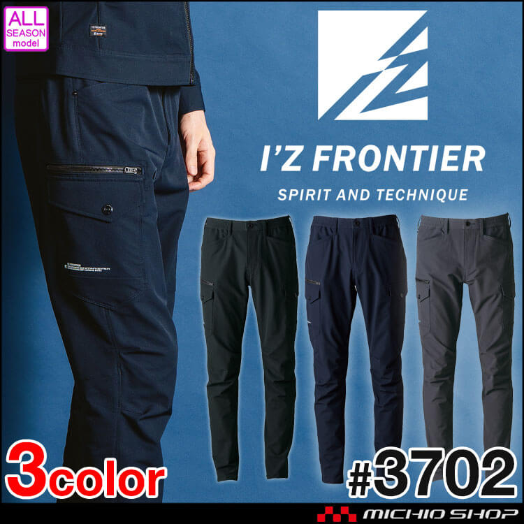 [即日発送]アイズフロンティア I'Z FRONTIER A.D.ストレッチナイロンカーゴパンツ 3702 通年 2025年秋冬新作