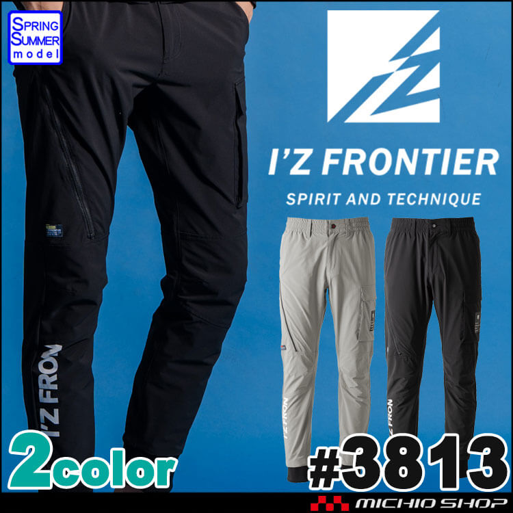 アイズフロンティア バックドライストレッチジョガーパンツ 3813 春夏 2026年春夏新作