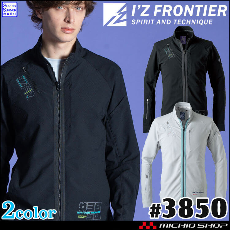 アイズフロンティア I'Z FRONTIER 春夏 作業服 吸水速乾A.D.ストレッチワークジャケット 3850 
