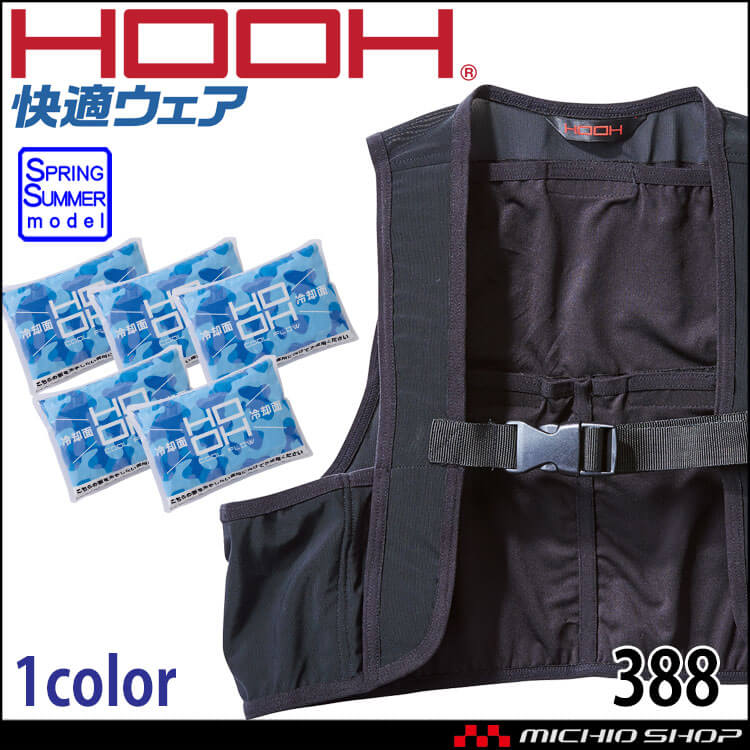 HOOH 村上被服 クーリングベスト 保冷剤5個セット 388 吸汗速乾 接触冷感 消臭 ストレッチ 2026年春夏新作